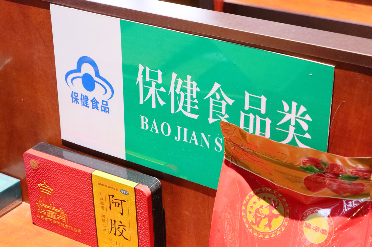 办调理品手续需要选择什么分类