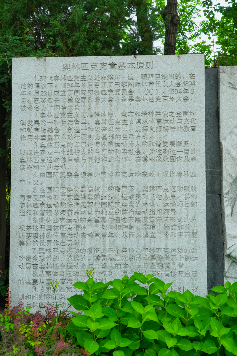 清华大学王观堂先生纪念碑铭文：结构严谨，蕴含深意