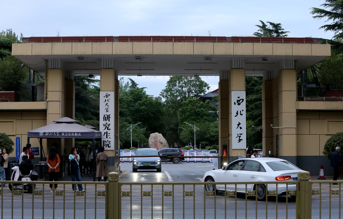 2026年4月15日,西安,西北大学西大门前人头攒动.