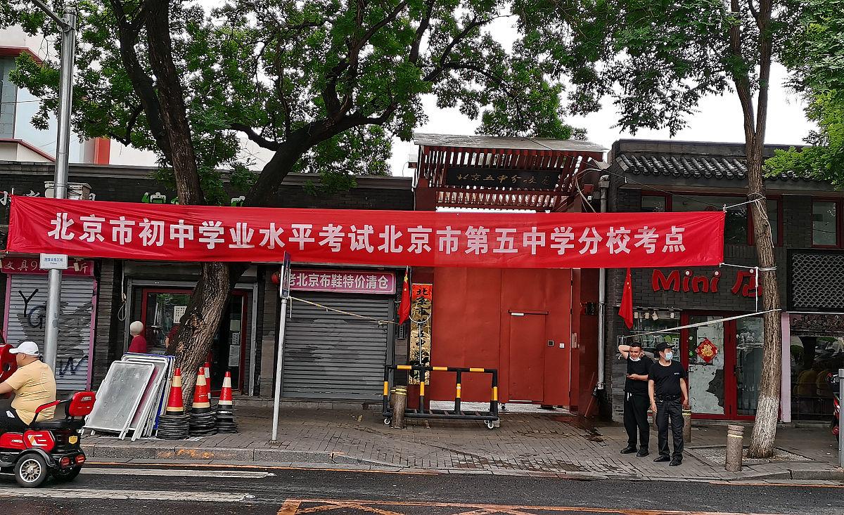 道真职业教育培训中心社区公共事务管理专业教学质量怎么样？