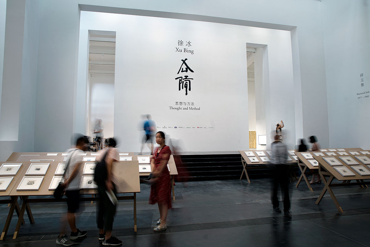2018年7月21日,北京,艺术家徐冰个展"徐冰:思想与方法"在尤伦斯当代艺