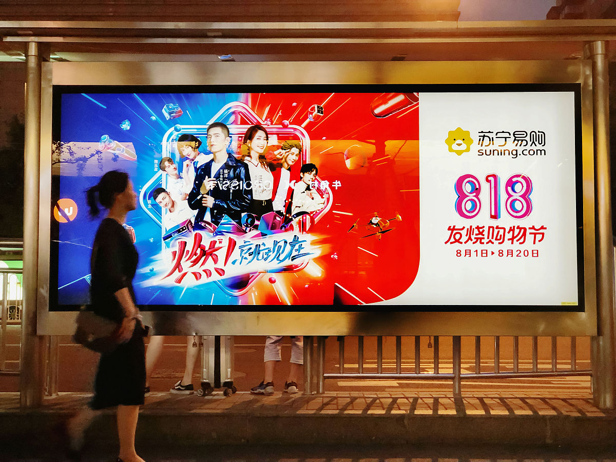 广告：定义、形式及作用 | 营销策略的关键