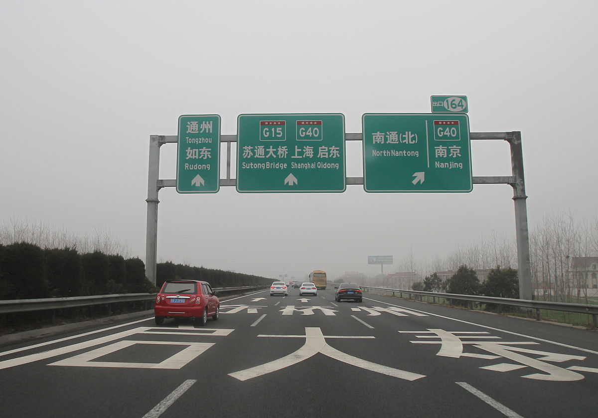 沈海高速2550公里900米至沈海高速2544公里0米这段路是指那里开始到那里结束