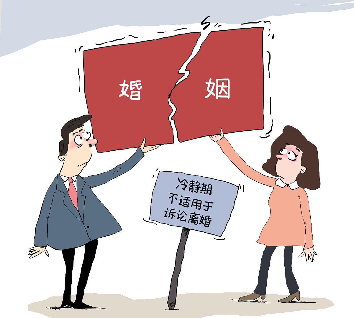 我想咨询婚姻不中的标题