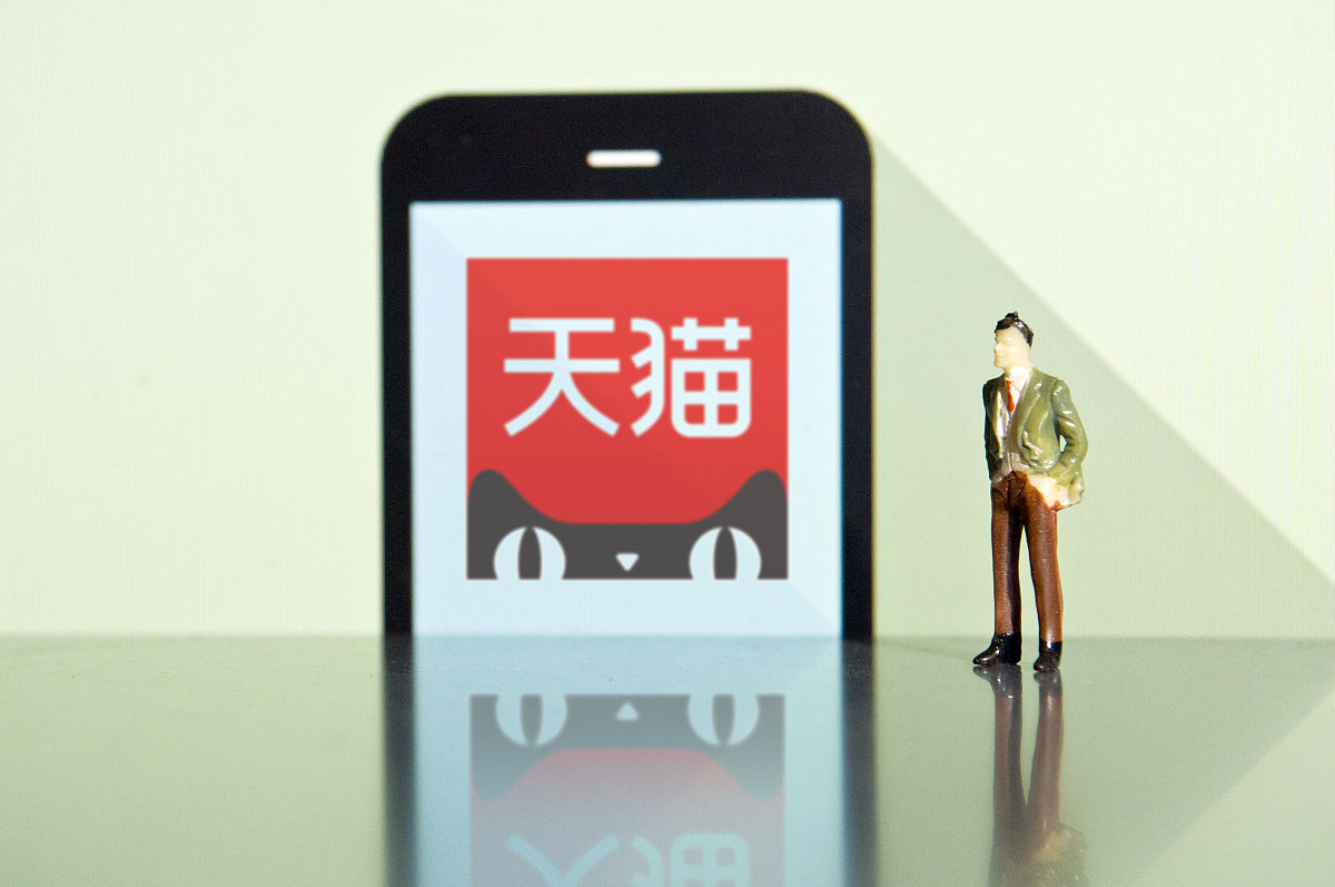 商业配图:天猫