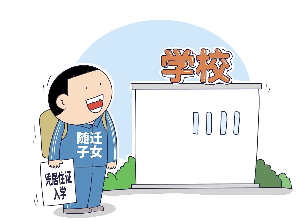 长沙小学入学政策2020