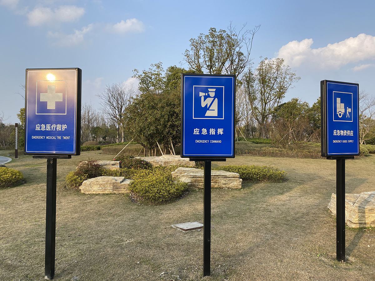 现状应急避护场所建设评估