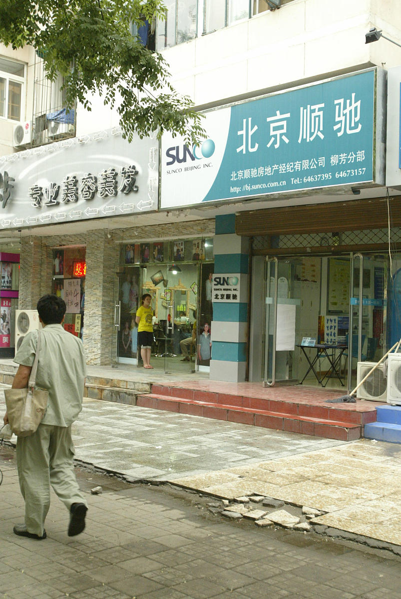 北京租房中介费多少？最新收费标准及参考案例