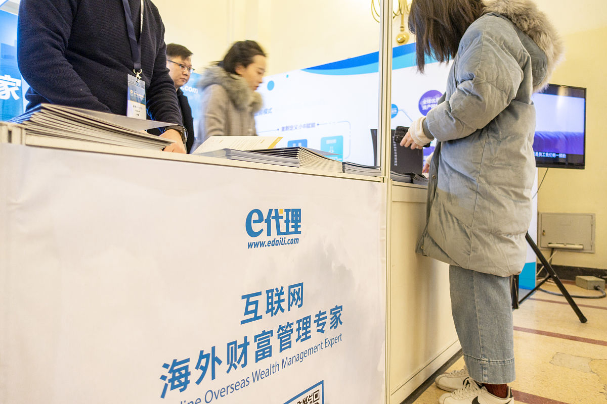 2018年12月14日,上海,第十六届上海理财博览会,e代理 互联网海外财富