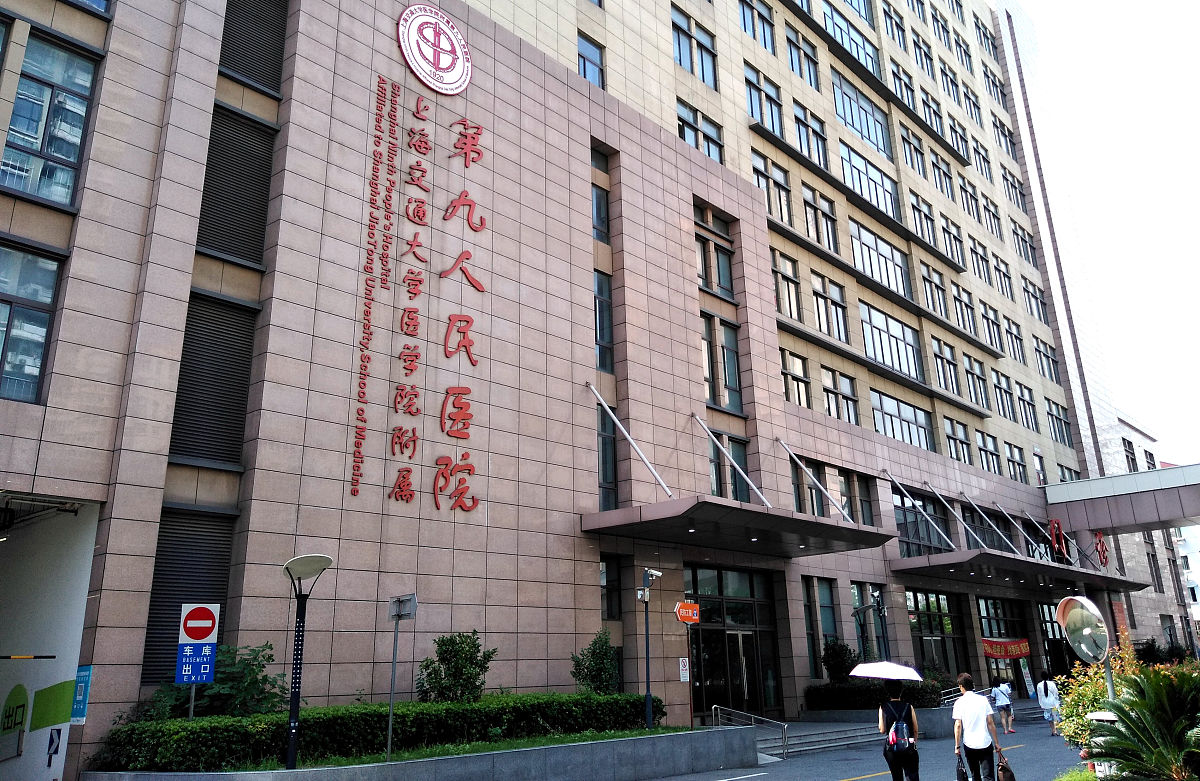 上海市第一人民医院 帮我用250字描述