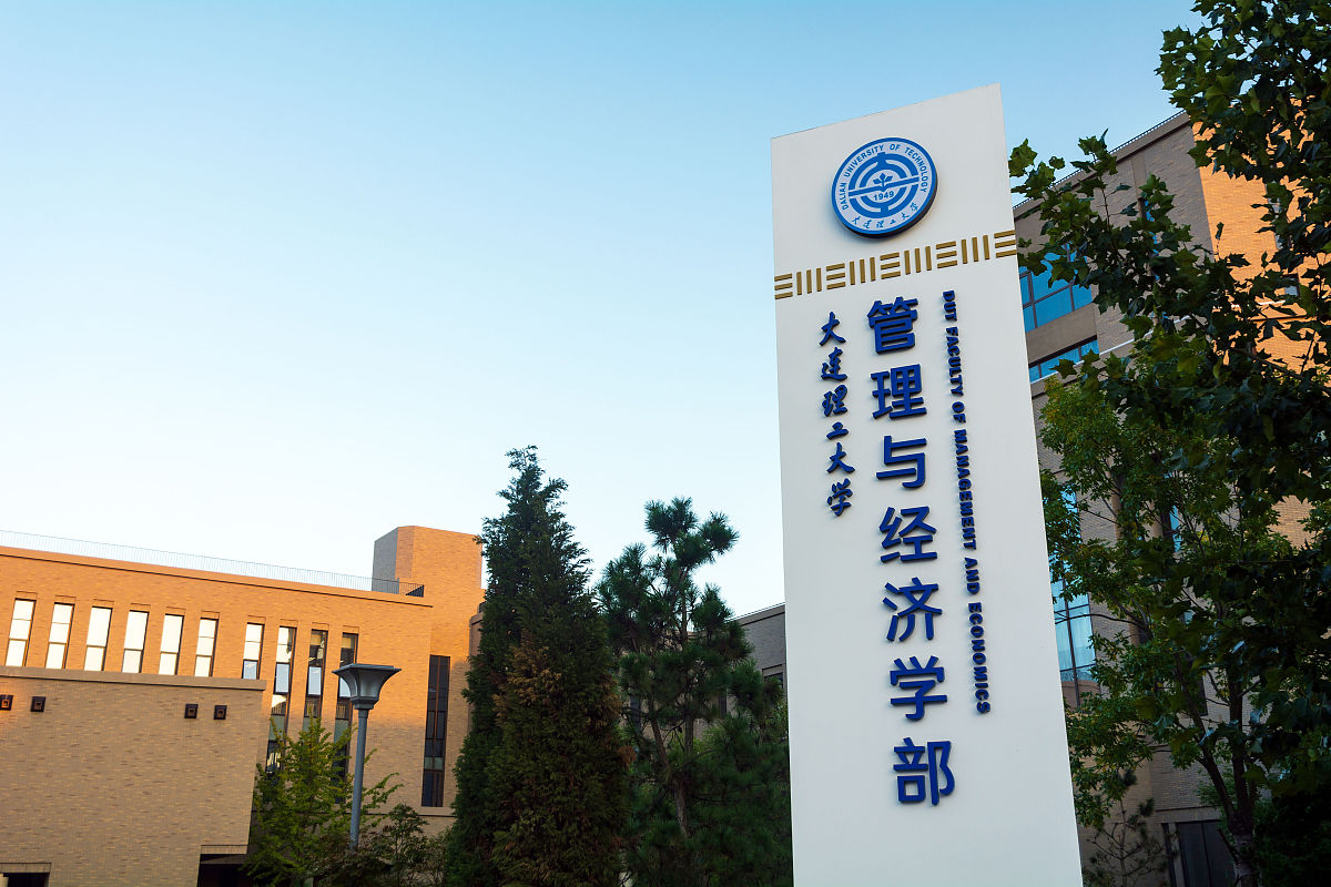 大连理工大学高分子材料与工程专业怎么样？ - 深入解析