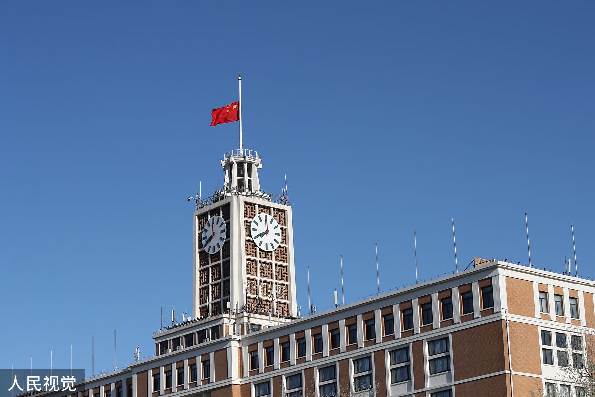 2020年4月4日,北京电报大楼下半旗志哀.当日,全国和驻外使领馆下半旗