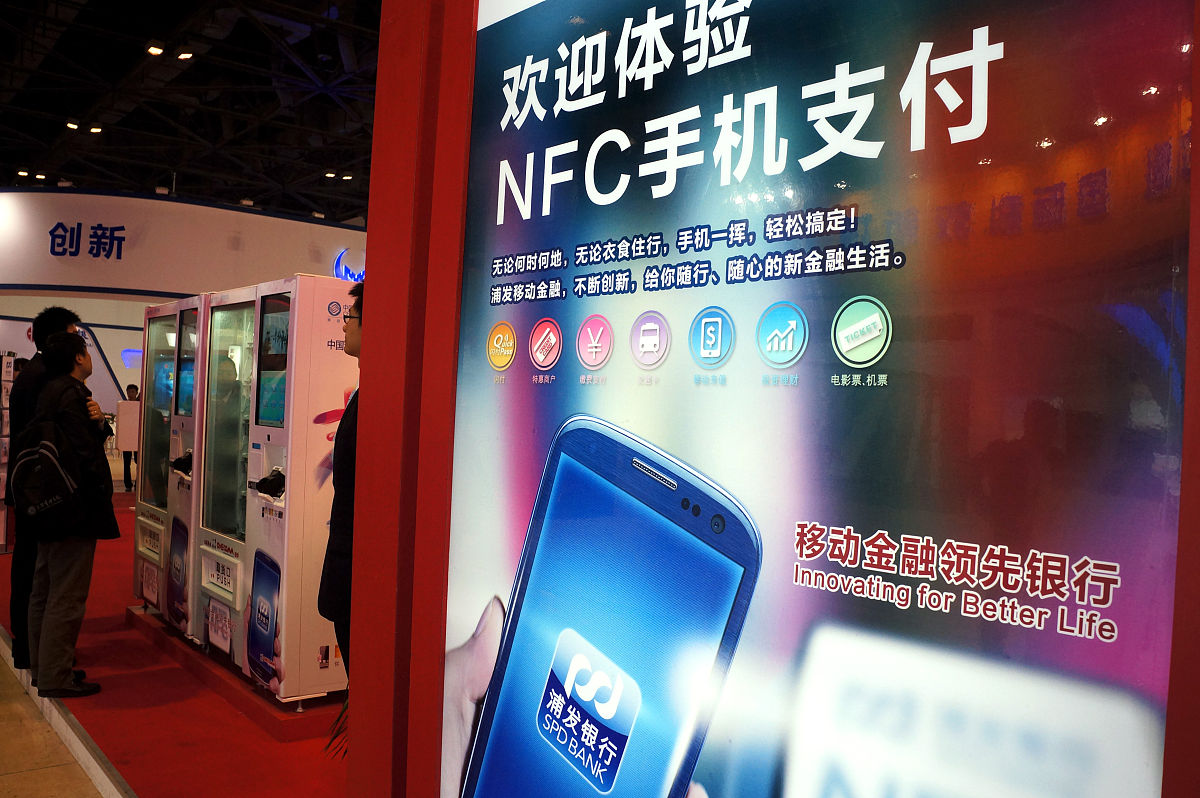 2013年11月02日,北京金博会上,中国移动推出的nfc手机支付业务展台.