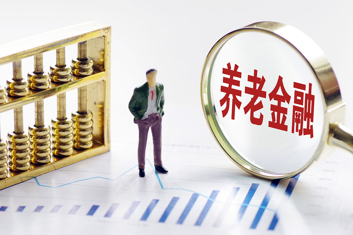 写一篇银行养老理财产品的微信推文