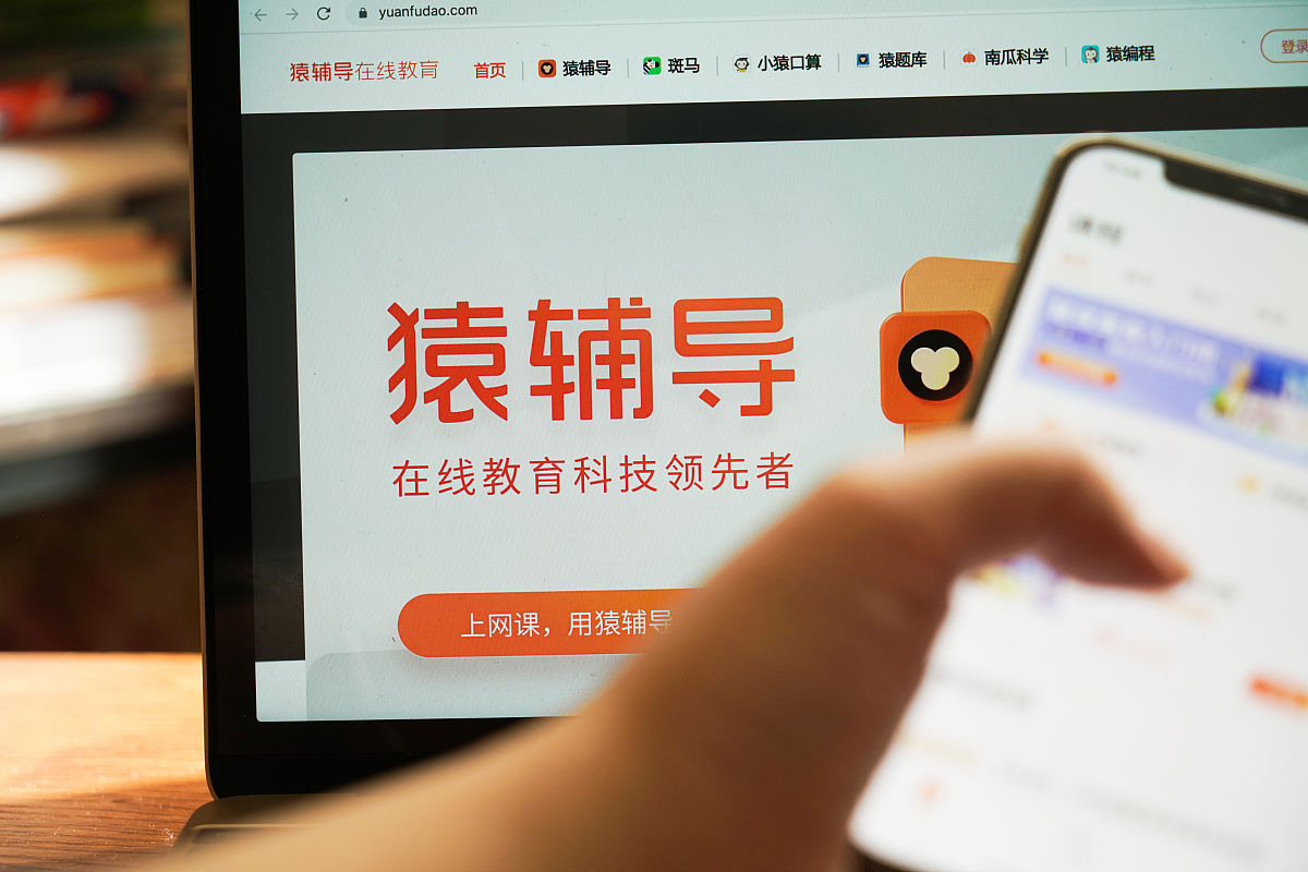 2022年1月4日,北京,在书桌前打开猿辅导网站和手机app.