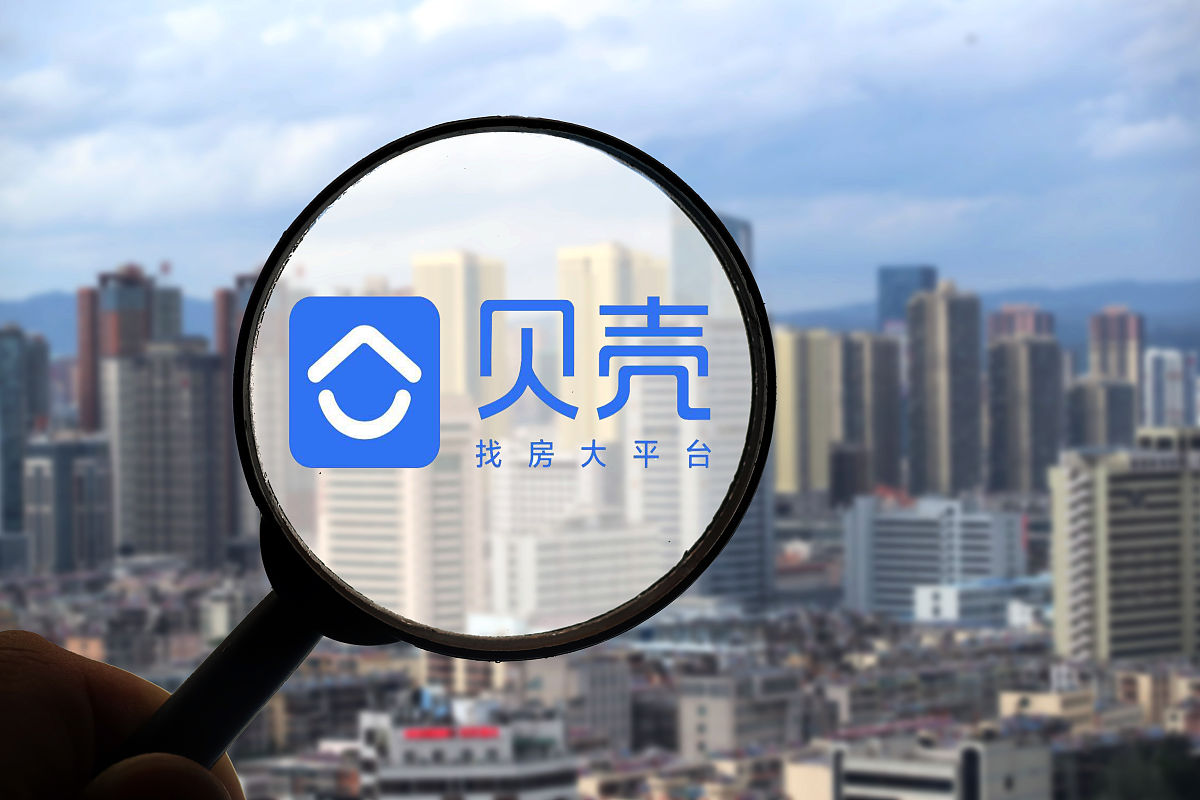 贝壳找房2020年连接其他中介数