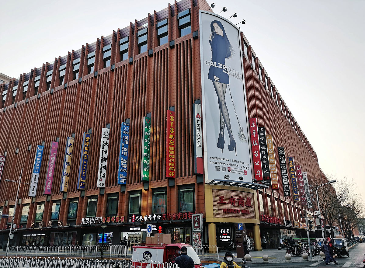 2021年01月26日,北京,王府井商业街上意大利"裤袜品牌calzedonia"户外