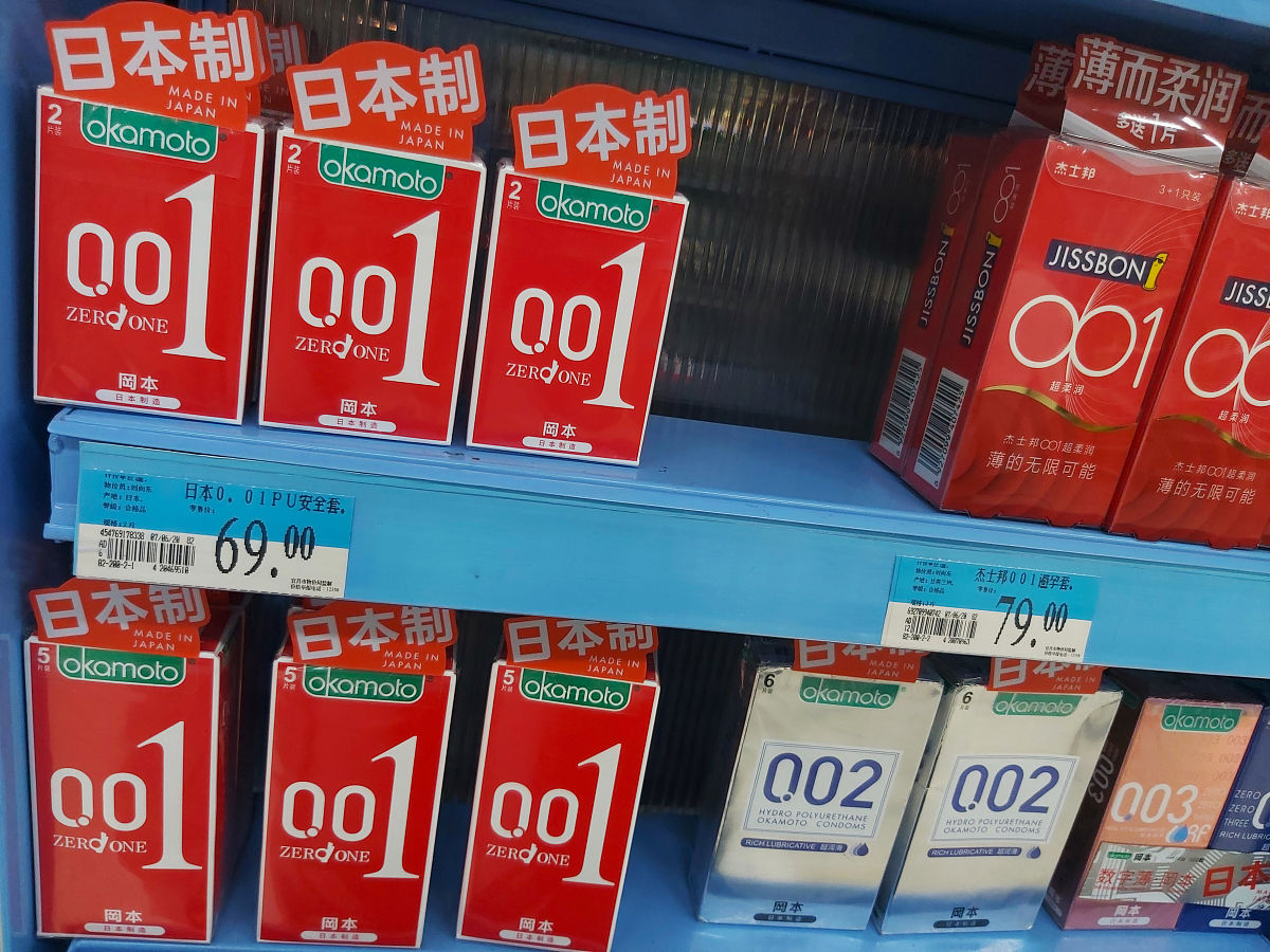 冈本001为什么禁止卖