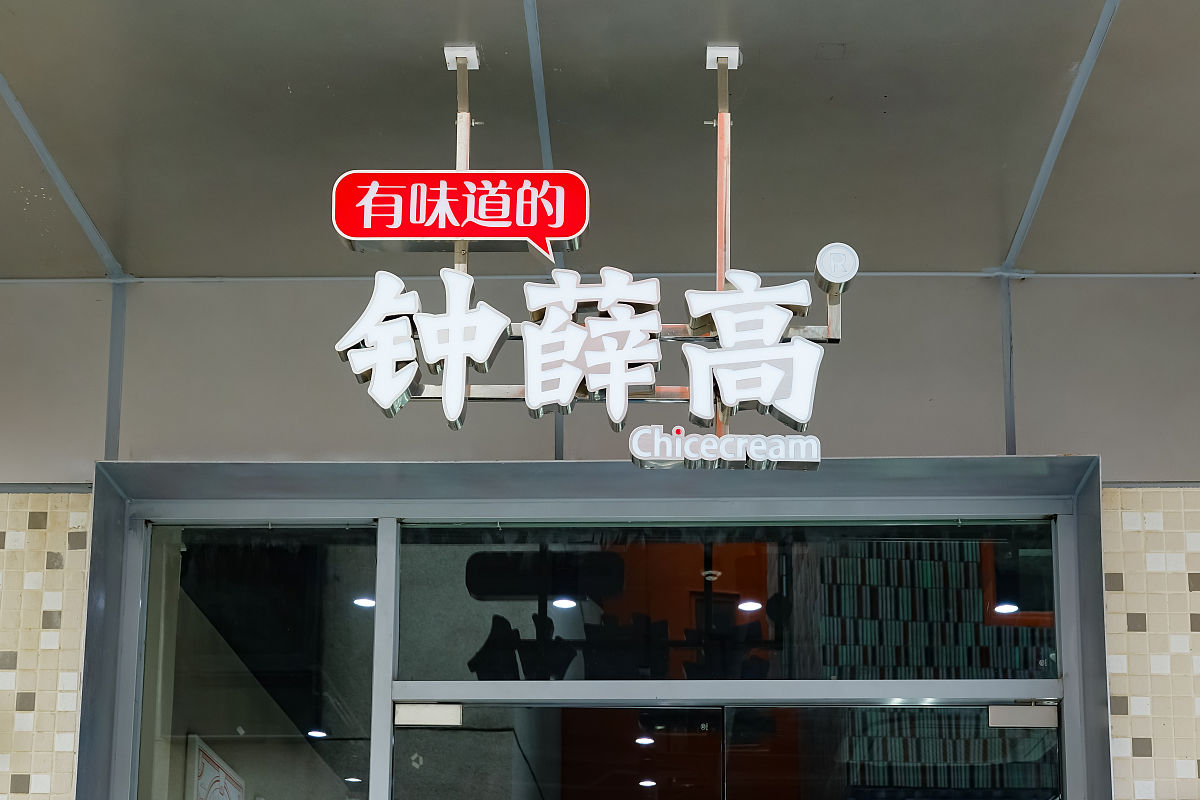 起几个让人眼前一亮的烧烤店名字