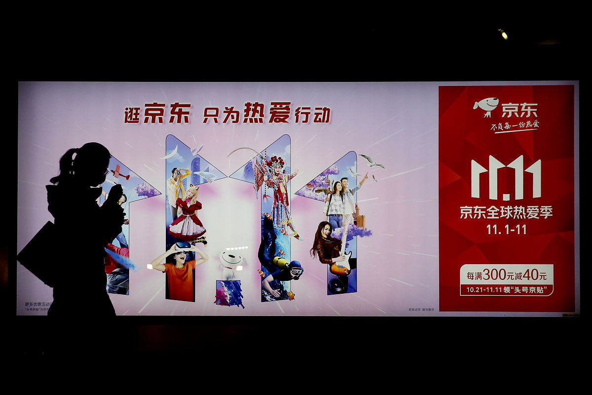 2020年10月23日,北京东四环,京东双十一1111全球热爱季公交站台灯箱广