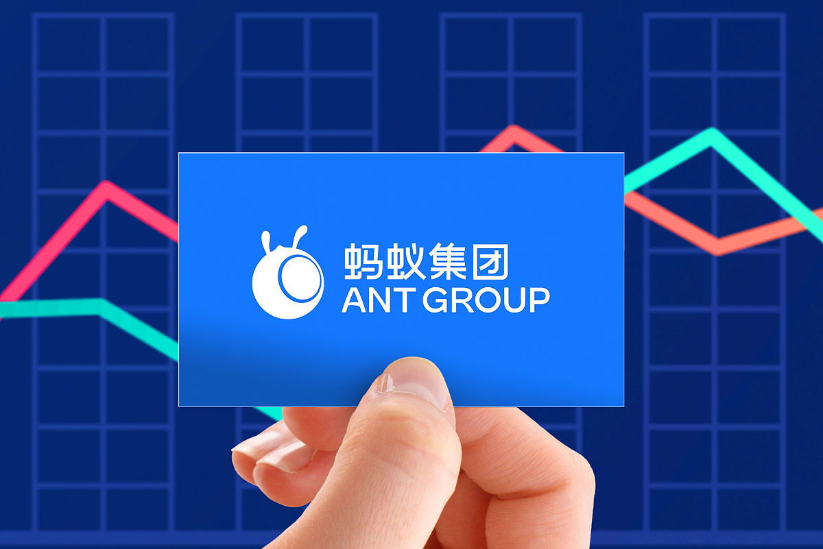 商业配图:蚂蚁集团