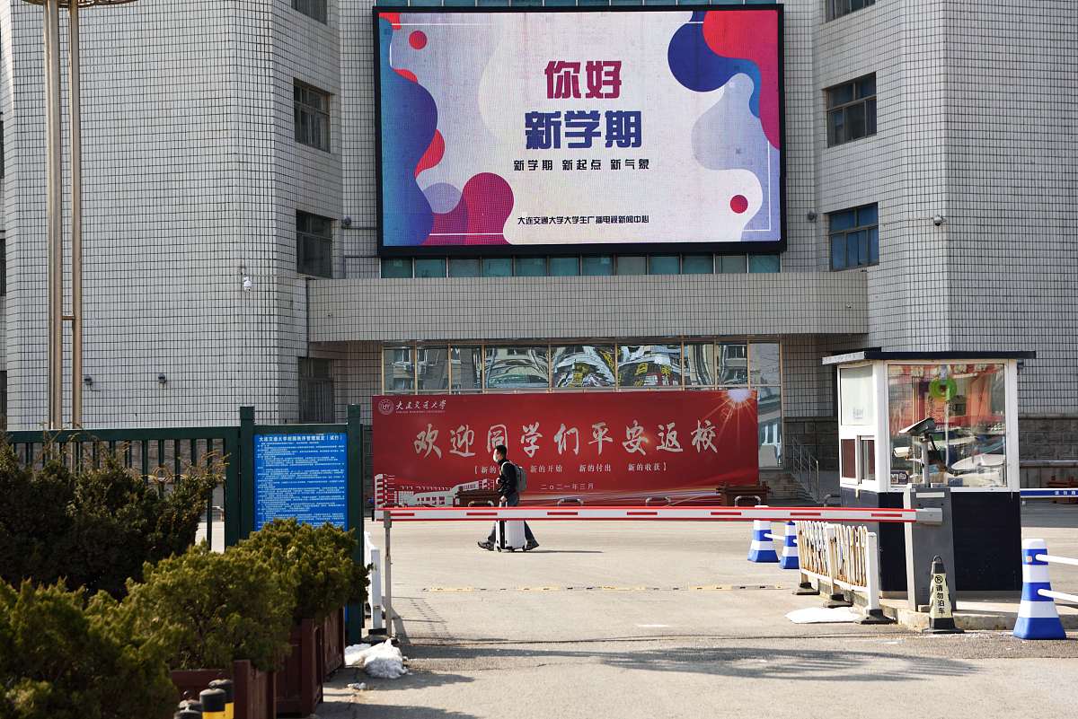 大连交通大学交通工程专业怎么样