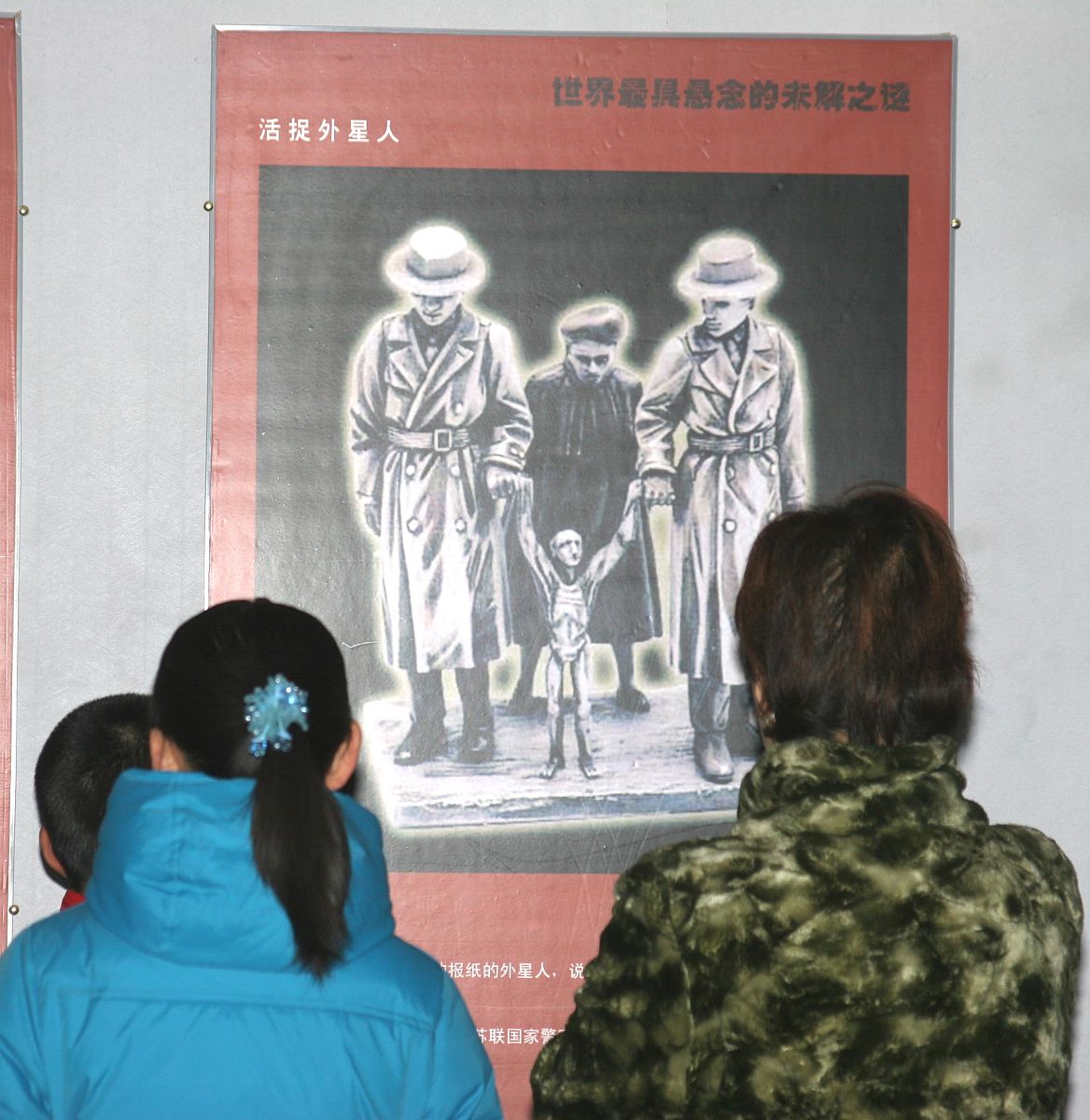 2005年11月19日,吉林市博物馆举办以"神六"为主题的科普展.同学与家长