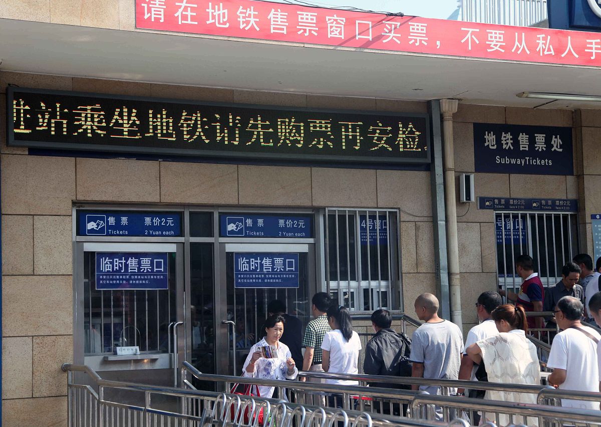 厦门地铁票务管理系统C语言实现：功能需求及设计