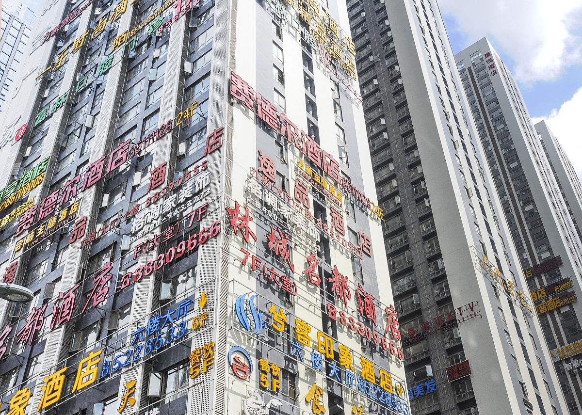 贵阳市新城职业学校 2023年招生简章