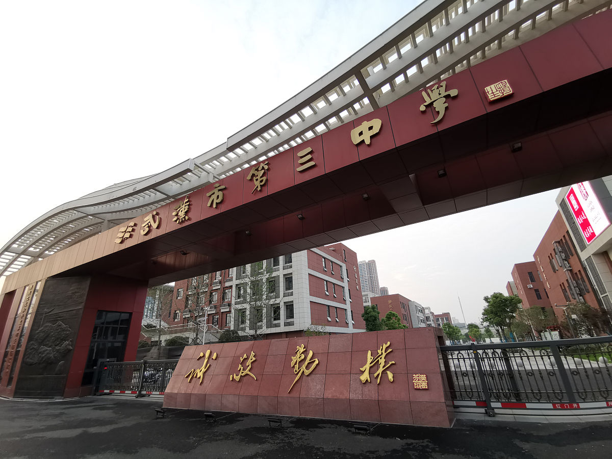 2019年乐山师范学院排名