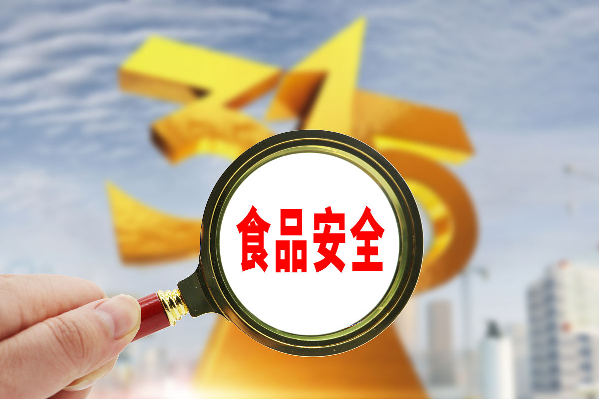 我国食品安全监管法律制度问题与完善建议