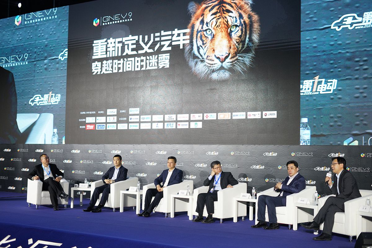 2018年12月16日,第九届全球新能源汽车大会(gnev9)在北京国家会议中心