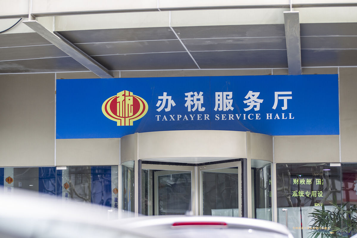 青白江纳税服务用250字详细解答