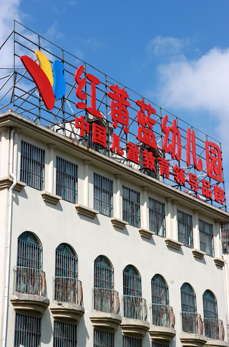 遵义幼师职业学校就业前景分析：毕业生就业保障及未来发展