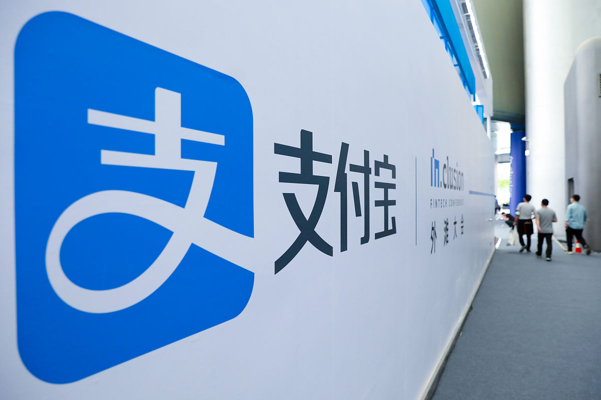 2020年09月25日,上海,支付宝.