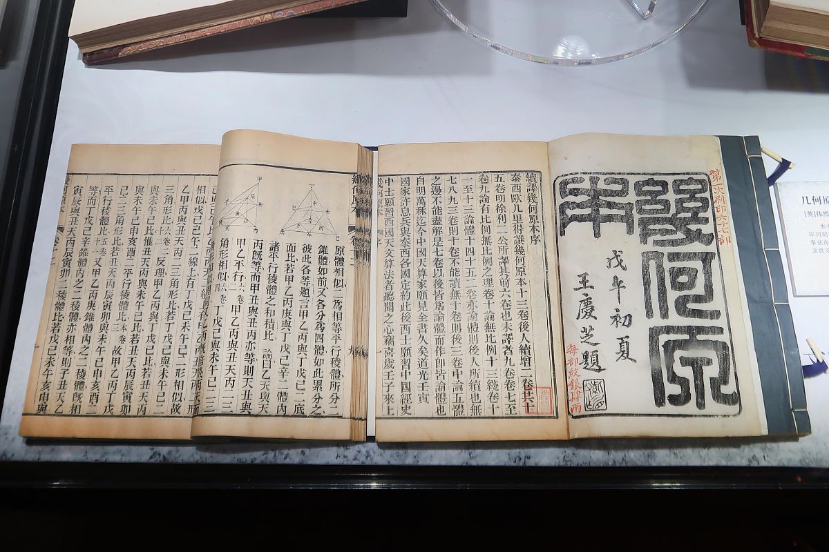 请列出几何原本中的公理