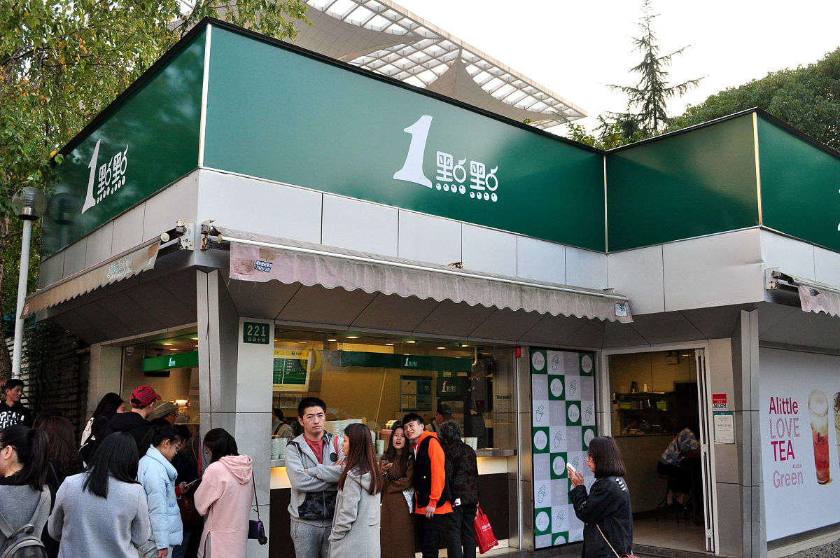 我想开一家饮品店能帮我取一个名字吗