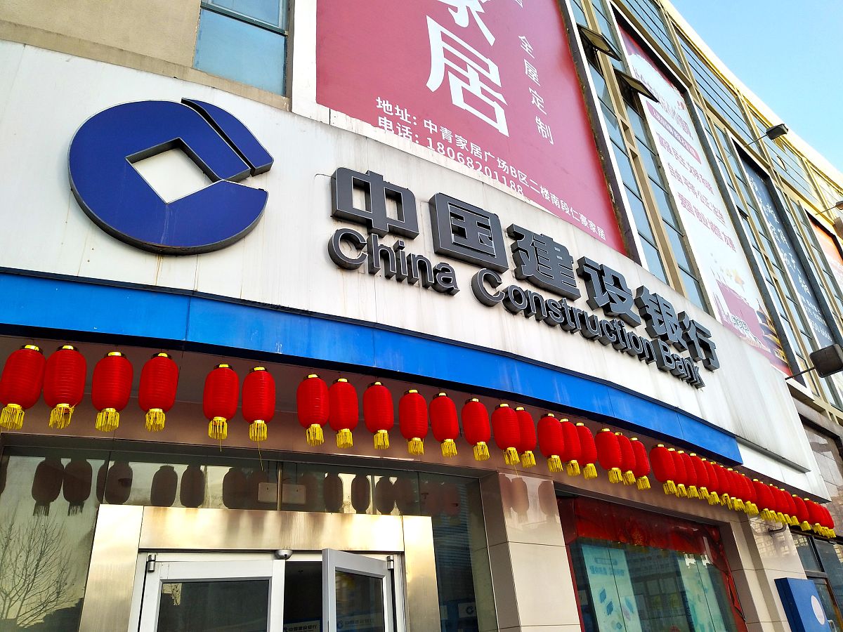 2021年1月13日,江苏省宿迁市,中国建设银行营业门面.