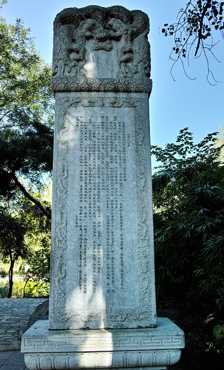 2015年10月12日,北京,清华大学特色建筑.