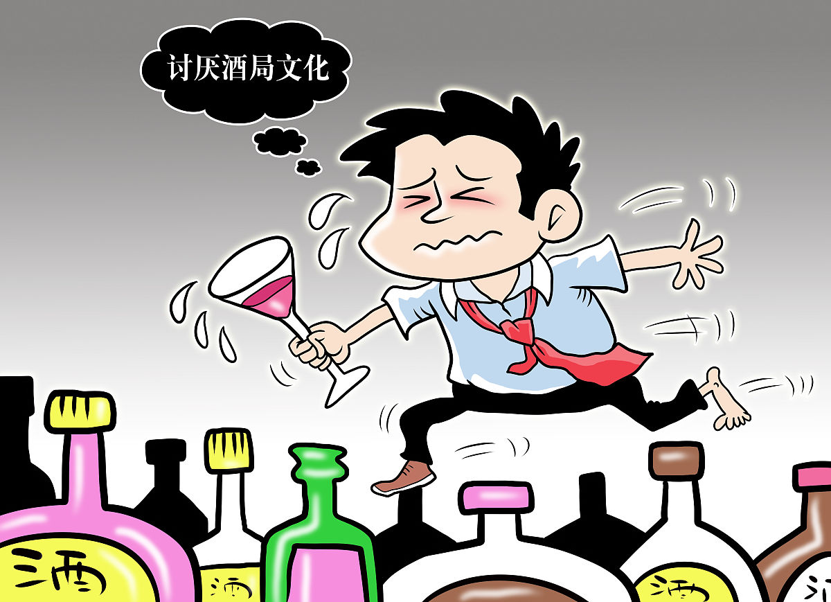 编一段 反对酒局 牌局的 顺口溜