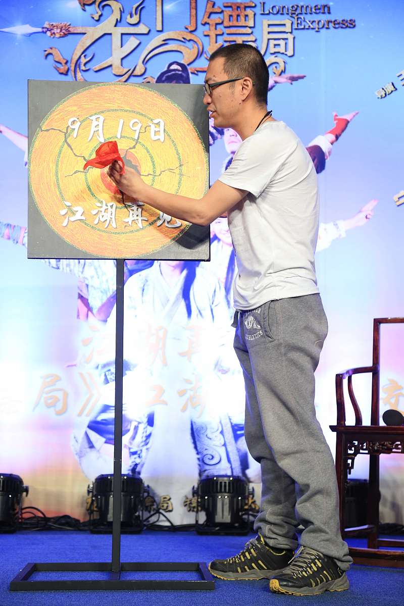 2013年09月17日,北京,《龙门镖局》举行"江湖观察团交流会".宁财神