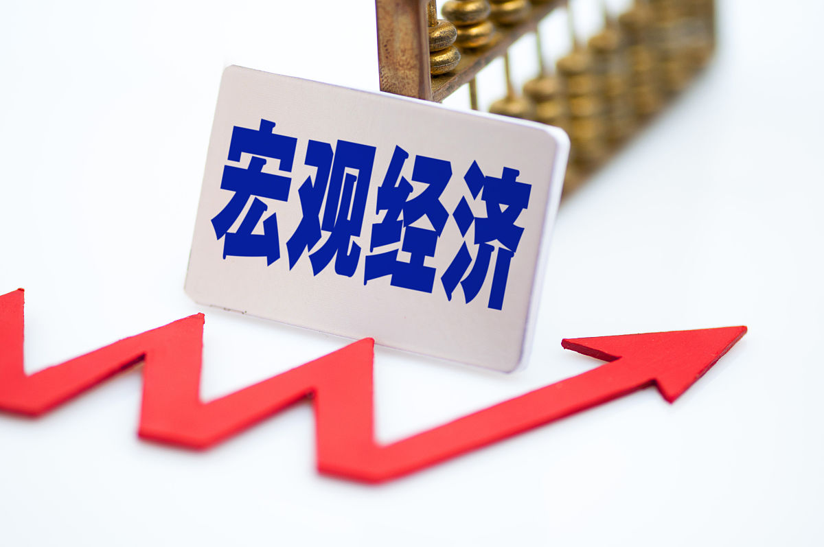 2的六保六稳的报告