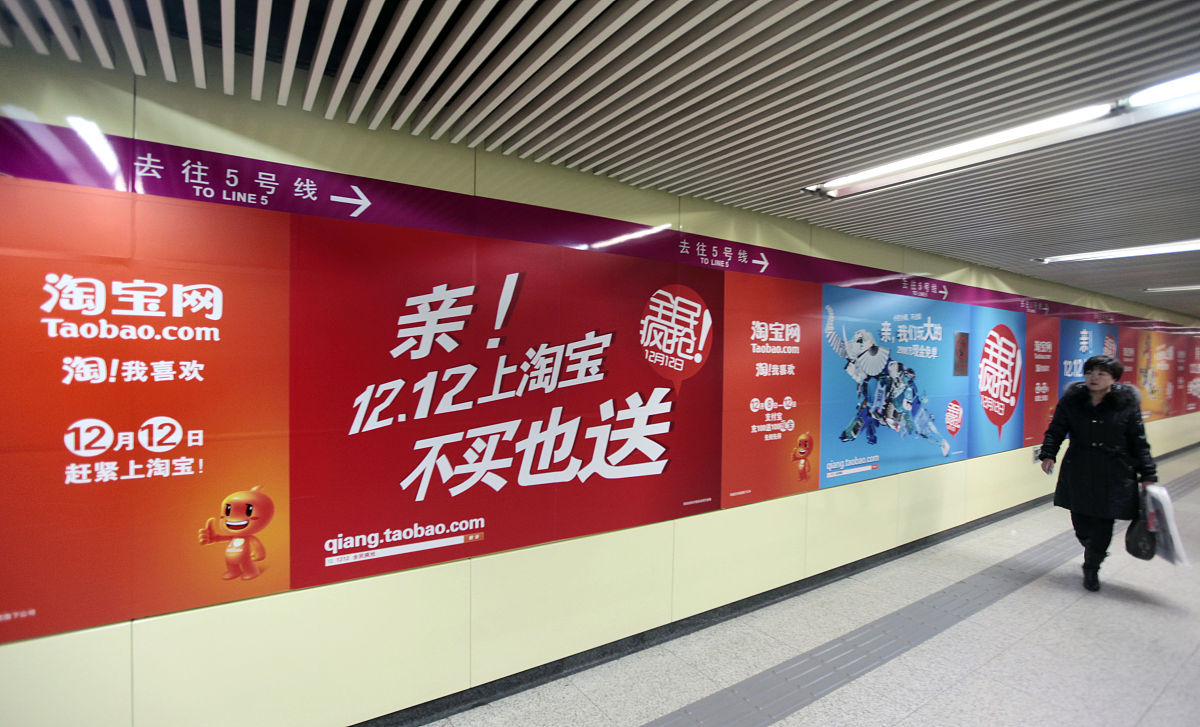 2011年12月6日,北京地铁内,乘客从"12月12日,淘宝网双12 ,全民疯抢,不