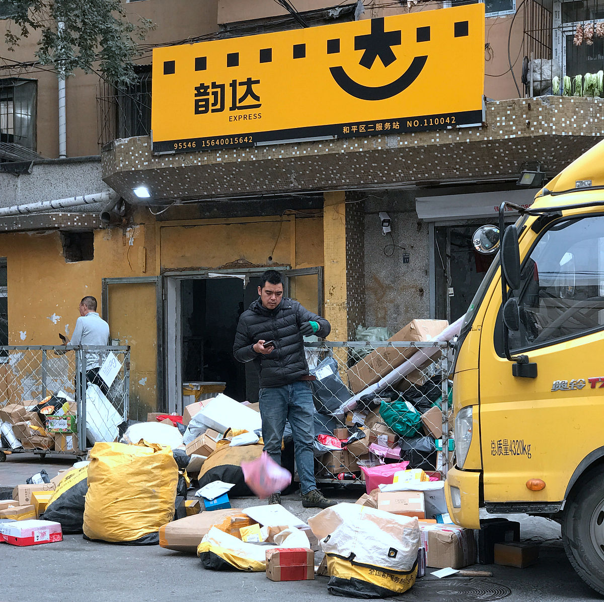 河北沧州肃宁发韵达快递到河北保定清苑多久