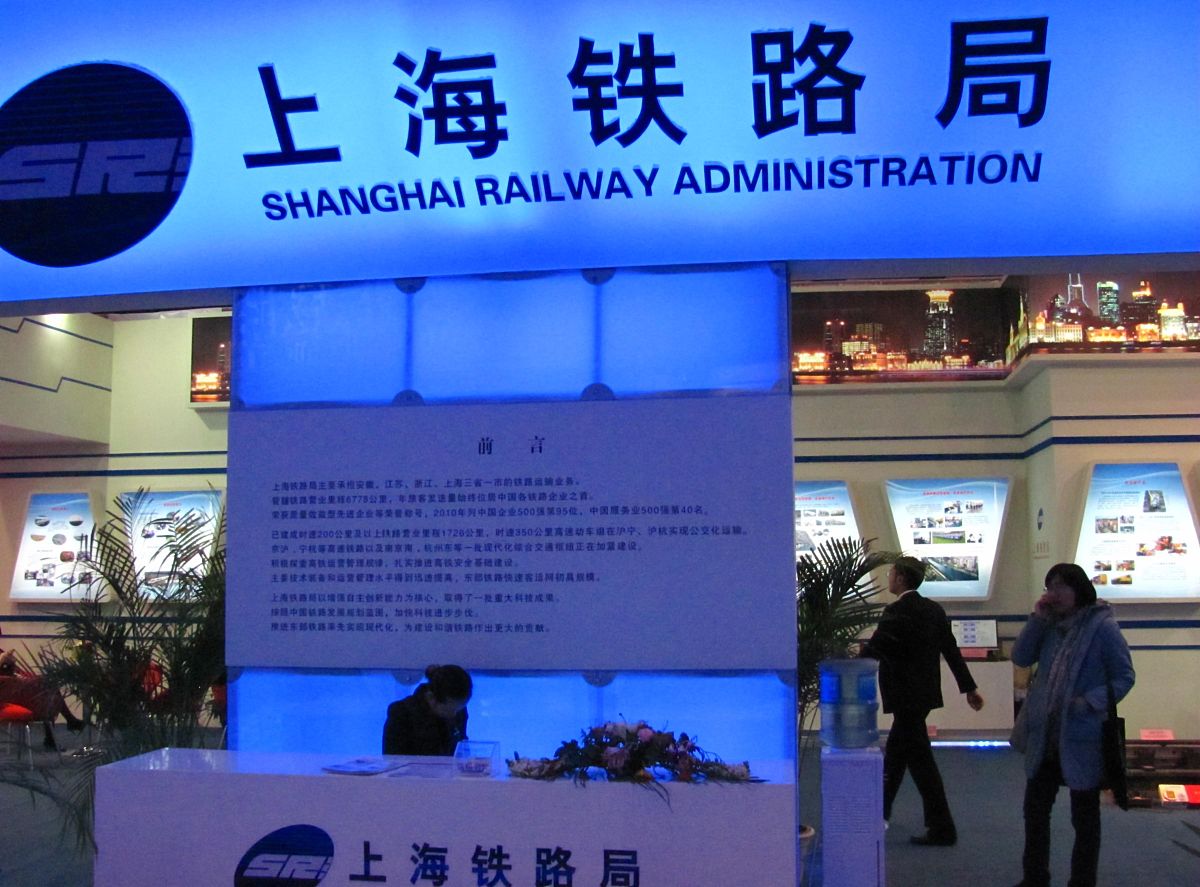 2010年12月8日,第十届中国国际现代化铁路技术装备展览会暨第七届世界