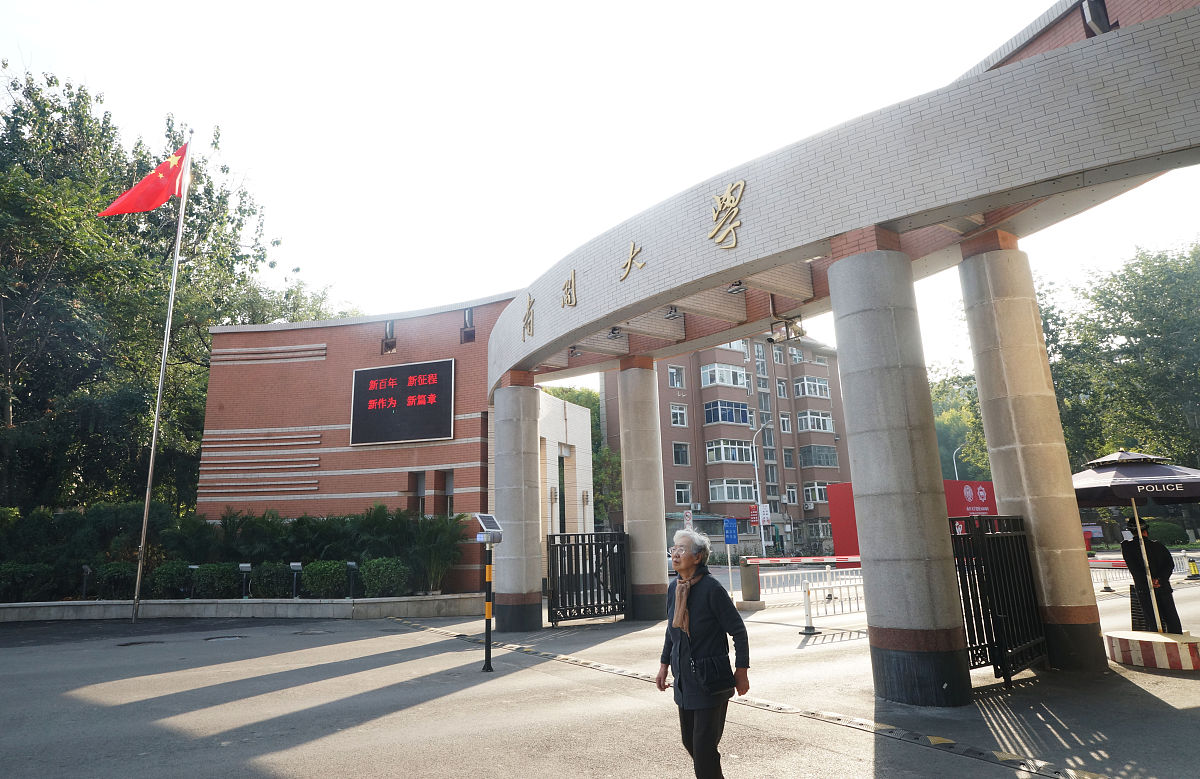 天津师范大学地址：津南区镇江道393号 - 交通路线及校园简介