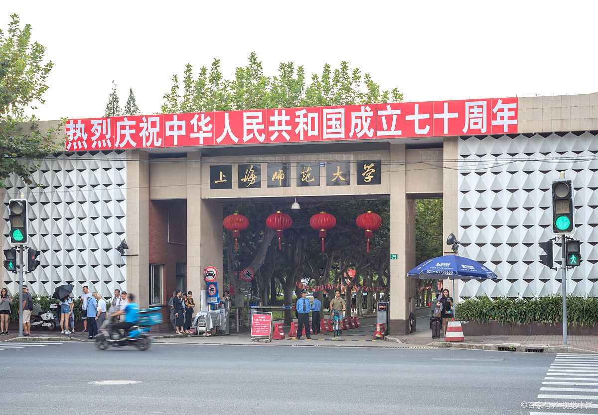 上海师范大学校门