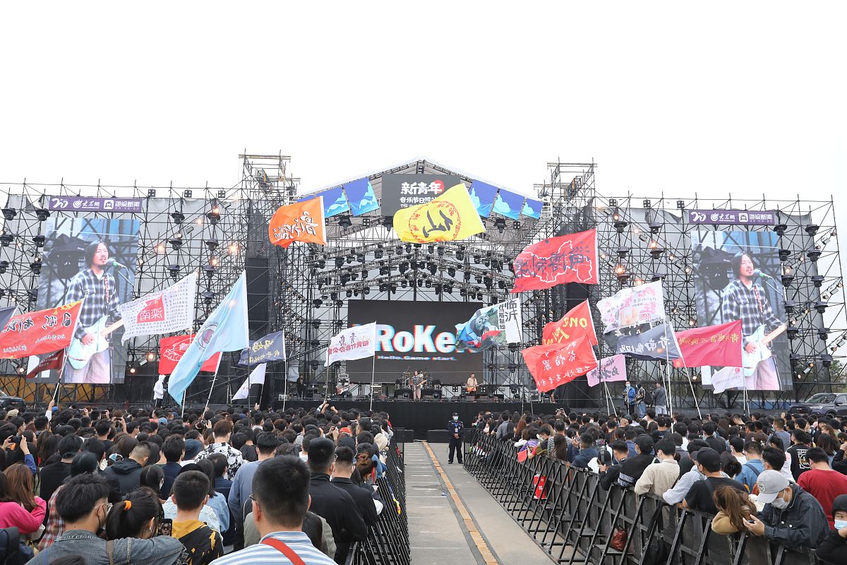 芒禾音乐节：旗帜飞扬，音乐梦想点燃！