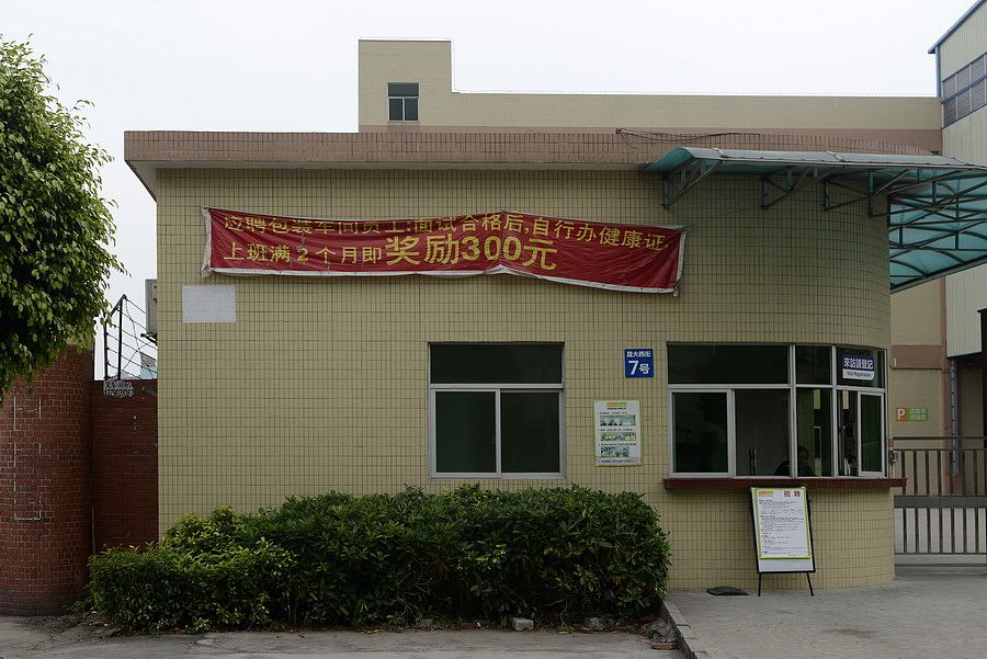 文昌城南派出所大楼建成时间及原因