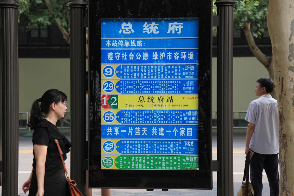 按老百姓的问法写出20句去南京火车站应该怎么坐车的相似问